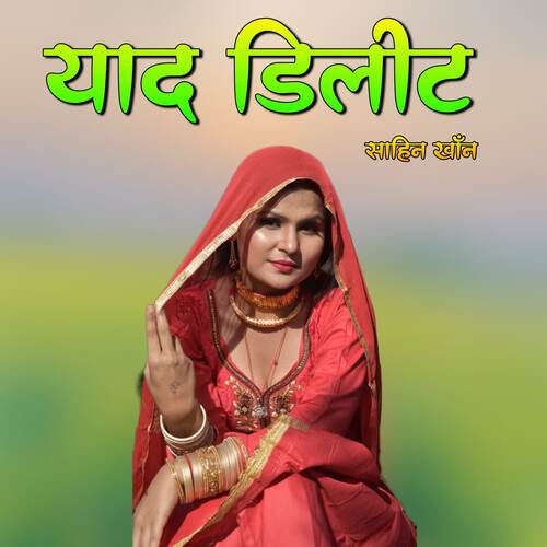 Yaad Delete Sahin Khan MP3 Download