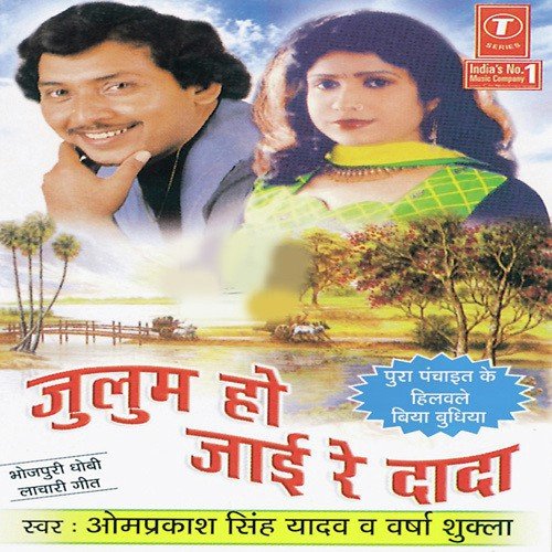 Varsha Shukla Songs MP3 Download