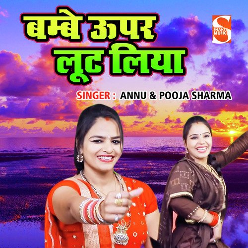 Bombay Upar Loot Liya Annu MP3 Download