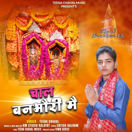 Chaal Banbhori Me Teena Chahal MP3 Download