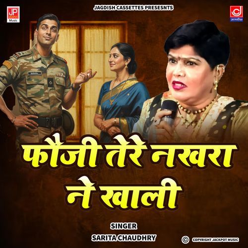Fauji Tere Nakhra Ne Khali Fauji Premi Ragni Sarita Chaudhary MP3 Download