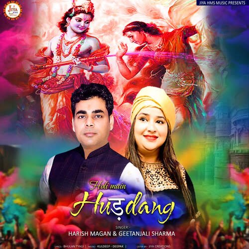 Holi Main Huddang Harish Magan MP3 Download