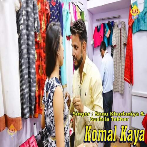 Komal Kaya Sushila Takhar MP3 Download
