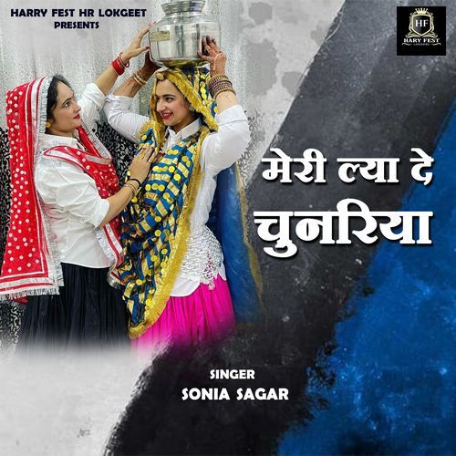 Meri Lya De Chunariya Sonia Sagar MP3 Download