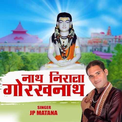 Nath Nirala Gorakhnath JP Matana MP3 Download