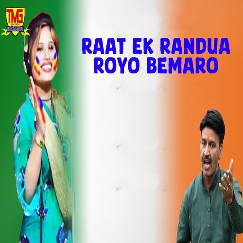 Raat Ek Randua Royo Bemaro Chanderpal Tanwar MP3 Download