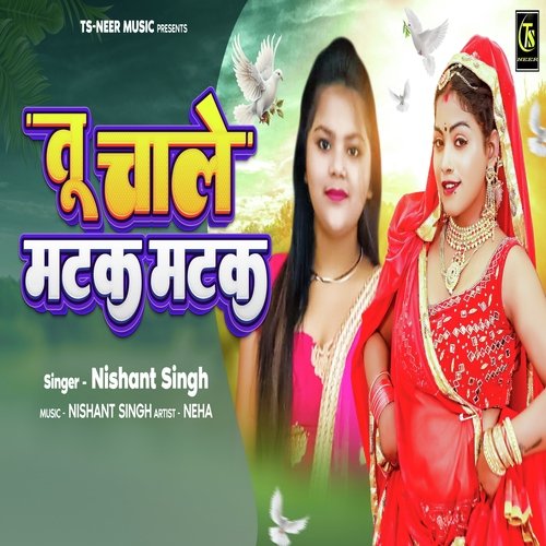 Tu Chale Matak Matak (Haryanvi) Neha MP3 Download