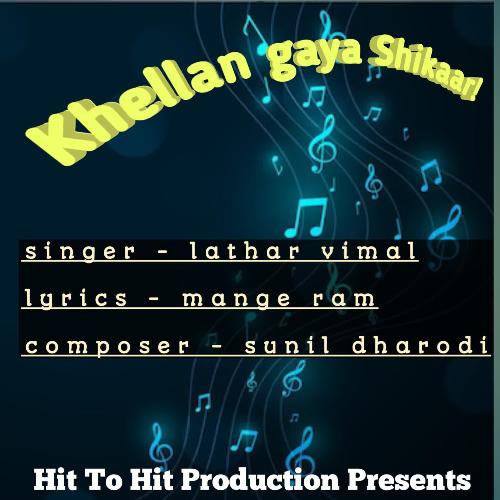khellan gaya shikaar Lathar Vimal MP3 Download