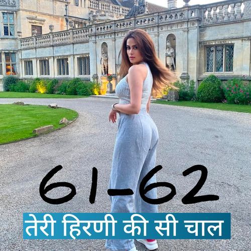 61 62 Teri Hirni Ki Si Chaal SHAKIB AHMAD MP3 Download