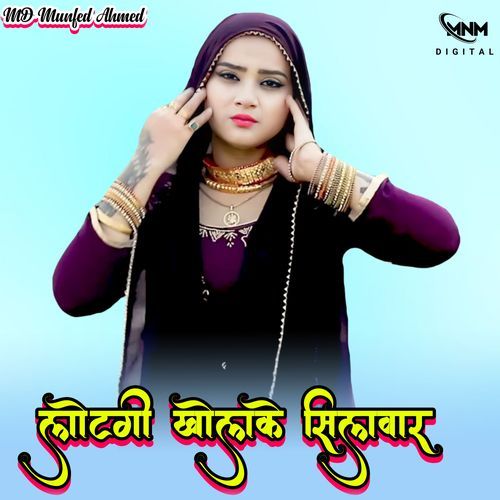 लोटगी खोलके सिलवार MD Munfed Ahmed MP3 Download