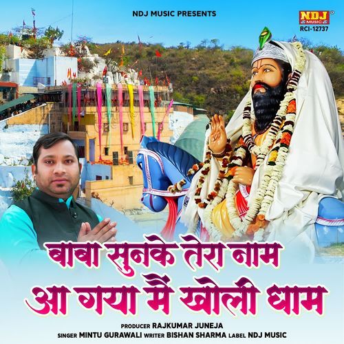 Baba Sunke Tera Naam Aa Gaya Main Kholi Dham Mintu Gurawali MP3 Download