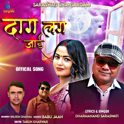 Daag Lag Jai Dharmanand Saraswati MP3 Download