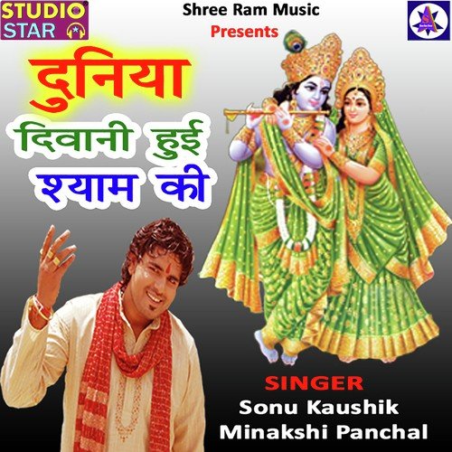 Khushi Mehra Songs MP3 Download