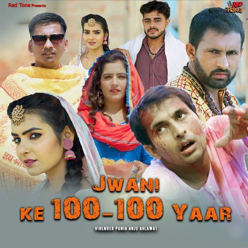 Jwani Ke 100 100 Yaar Anju Ahlawat MP3 Download