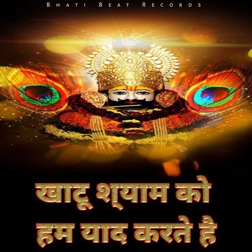 Khatu Shyam Ko Ham Yad Karte Hai Dop Rajesh Bhati MP3 Download