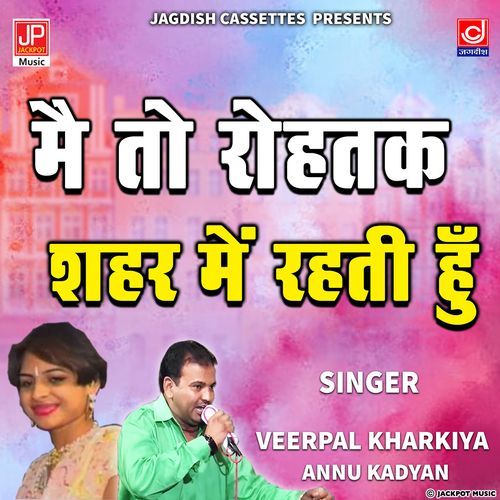 Main Toh Rohtak Saher Mein rehti Hu Veerpal Kharakiya MP3 Download