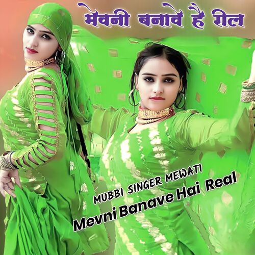 Mevni Banave Hai Real Mubbi Singer Mewati MP3 Download