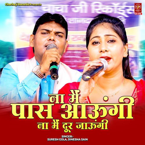 Na Main Paas Aaungi Na Main Door Jaungi Dinesha Sain MP3 Download