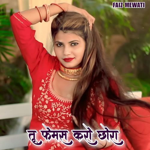 तू फेमस करो छोरा Sahina Mewati MP3 Download