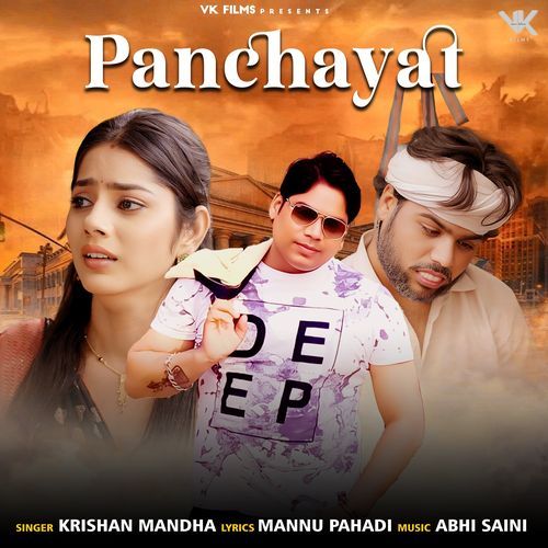 Panchayat Krishan Mandha MP3 Download