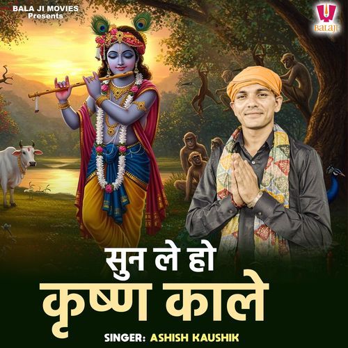 Sun Le Ho Krishna Kale Ashish Kaushik MP3 Download
