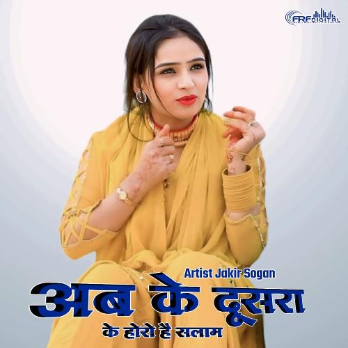 Abke Dusra Ke Horo Hai Salam Jakir Sogan MP3 Download