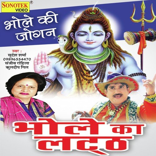 Sudesh Sharma Songs MP3 Download