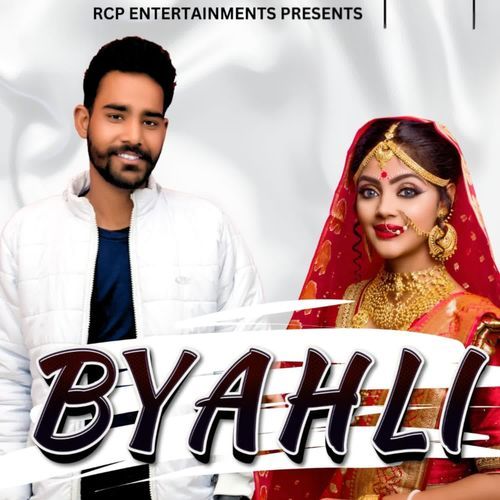 Byahli Priyanshu Tiwari MP3 Download