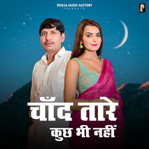 Chand Tare Kuch Bhi Nhi Rahul Puthi MP3 Download