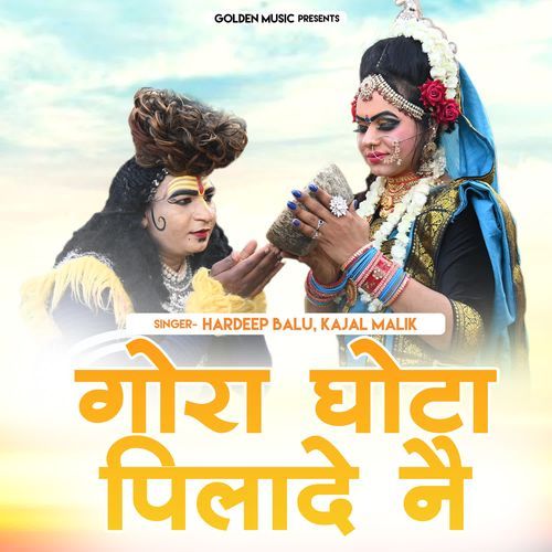 Gora Ghot Pilade Nai Kajal Malik MP3 Download