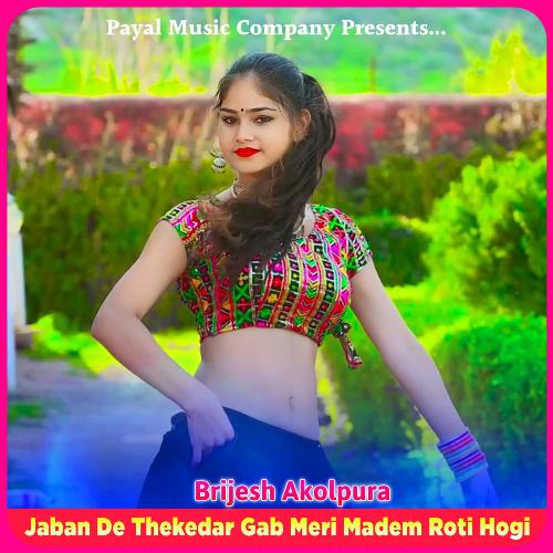 Jaban De Thekedar Gab Meri Madem Roti Hogi Brijesh Akolpura MP3 Download