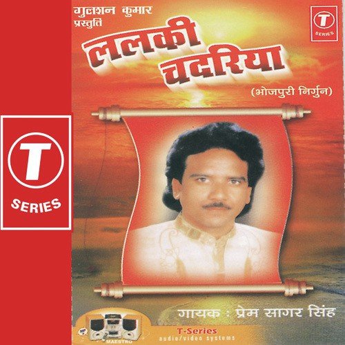 Madan Sharma Songs MP3 Download