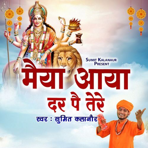 Maiya Aaya Dar Pe Tere Sumit Kalanaur MP3 Download