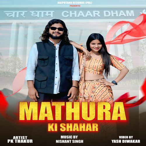 Mathura Ki Shahar (feat. Pk Thakur,Kavya Chaudhary) Amit Baisla MP3 Download