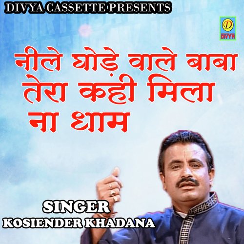 Nile Godhe Wale Baba Tera Khai Mila Na Dham (Haryanvi) Kosiender Khadana MP3 Download
