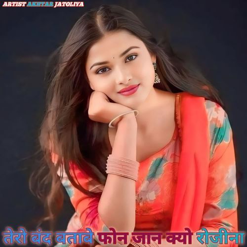 तेरो बंद बताबे फोन जान क्यो रोजीना Akhtar nayabasi MP3 Download