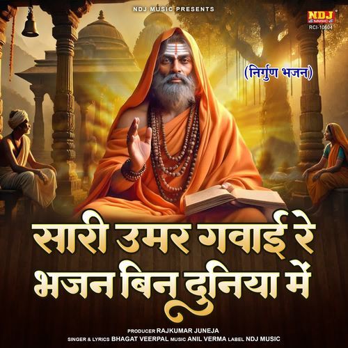 Sari Umar Gawayi Re Bhajan Bin Duniya Me Bhagat Veerpal MP3 Download