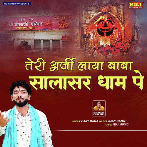 Teri Arji Laya Baba Salasar Dham Pe Vijay Rana MP3 Download