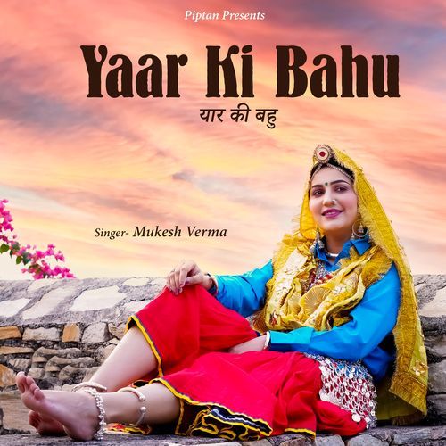 Yaar Ki Bahu Mukesh Verma MP3 Download