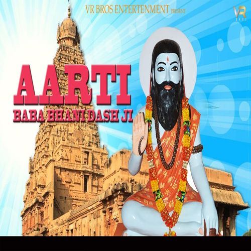 Aarti baba bhanidash ji Shri Ram Jalwal MP3 Download