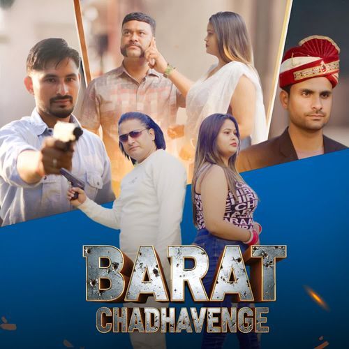 Baarat Chadhavenge Nitish Yadav Ismailpuriya MP3 Download