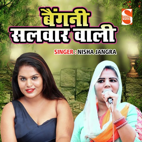 Baingani Salwar Wali Nisha Jangra MP3 Download