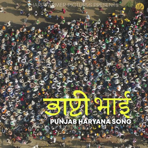 Bhai Bhai Heer MP3 Download