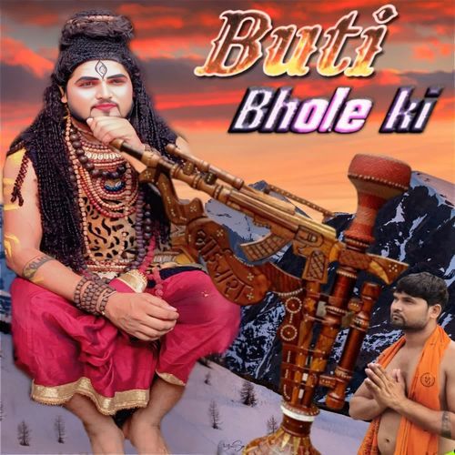 Buti Bhole Ki Malinga Records MP3 Download