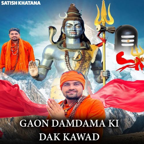 Gaon Damdama Ki Dak Kawad Gyanender Sardhana MP3 Download