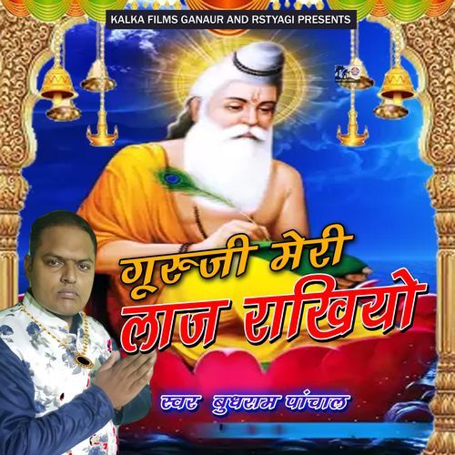Guru Ji Meri Laj Rakhiyo Budhram Panchal MP3 Download