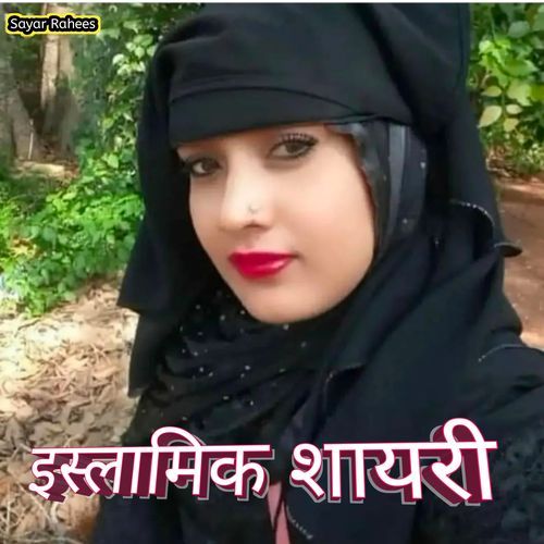 Islamic shayari Sayar Rahees MP3 Download