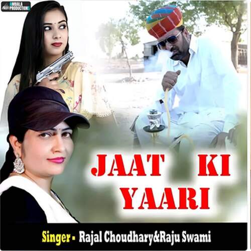 Jaat Ki Yaari Rajal Choudhary MP3 Download