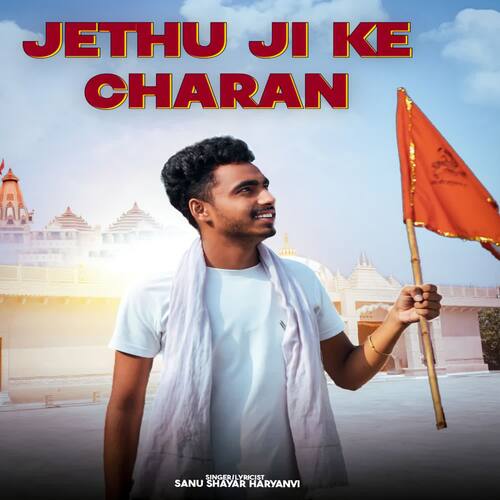 Jethu Ji Ke Charan Sanu Shayar Haryanvi MP3 Download
