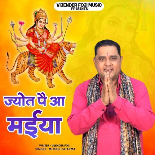 Jyot Pe Aa Maiya Mukesh Sharma MP3 Download